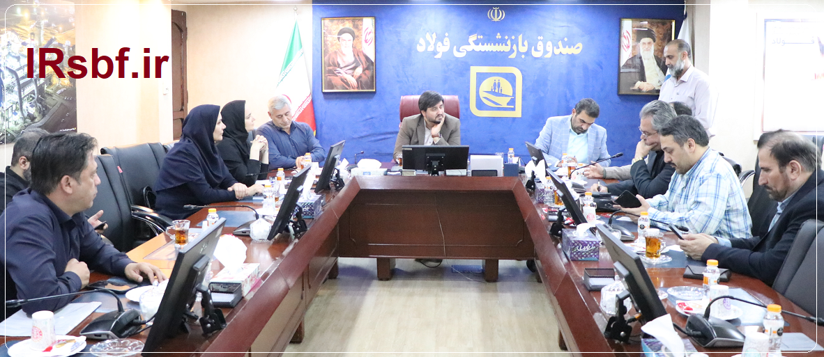 سومین نشست راهبردی شورای مدیران با محور ارتقای بهره‌وری برگزار شد