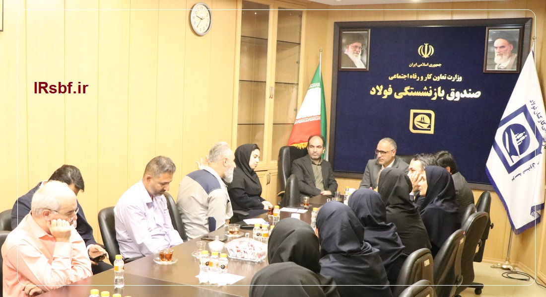 عزم جدی صندوق بازنشستگی کشوری برای تحول و ارتقای خدمات به بازنشستگان فولاد