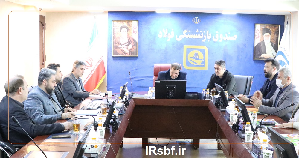 گروه بازنشستگی فولاد روند تدوین بودجه سال ۱۴۰۵ را با رویکرد مولدسازی و انطباق با سیاست‌های دولت چهاردهم آغاز کرد