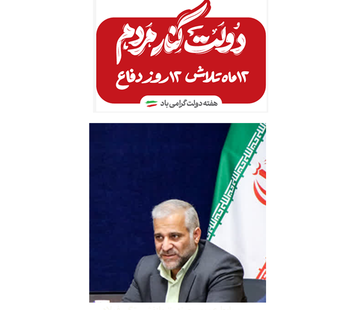 اولین مرحله وام قرض الحسنه ۵۰ میلیون تومانی به 5400 بازنشسته صندوق فولاد پرداخت شد