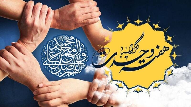 صندوق بازنشستگی فولاد آغاز هفته وحدت را گرامی داشت؛ تاکید بر همدلی و پیشرفت میهن اسلامی