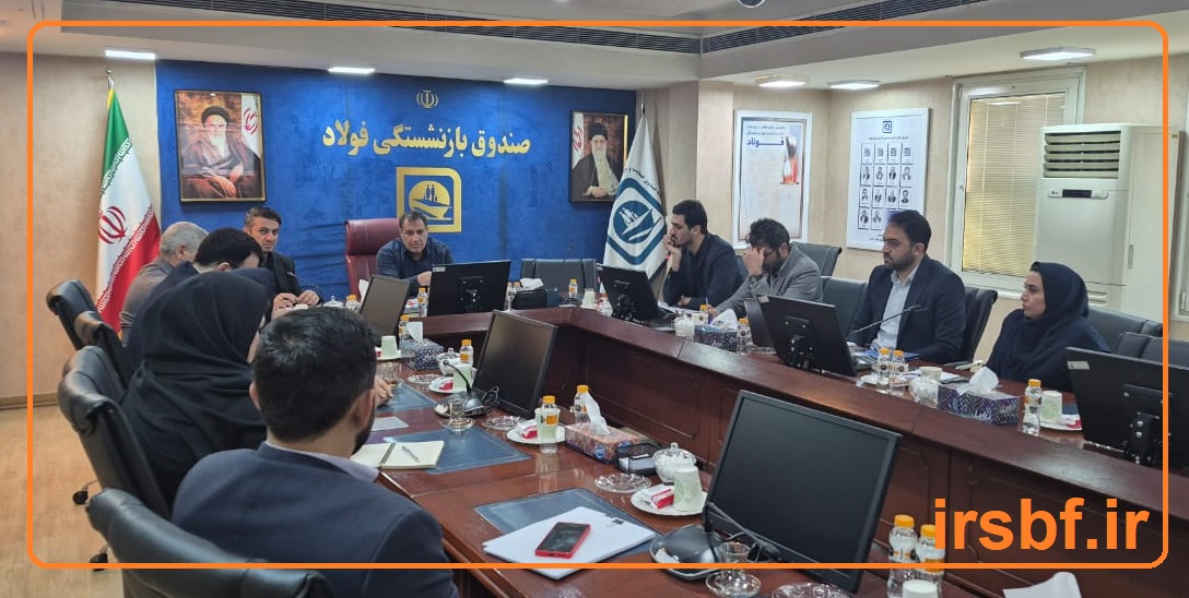 ارزیابی عملکرد شرکت سلامت، بهداشت و درمان برگزار شد