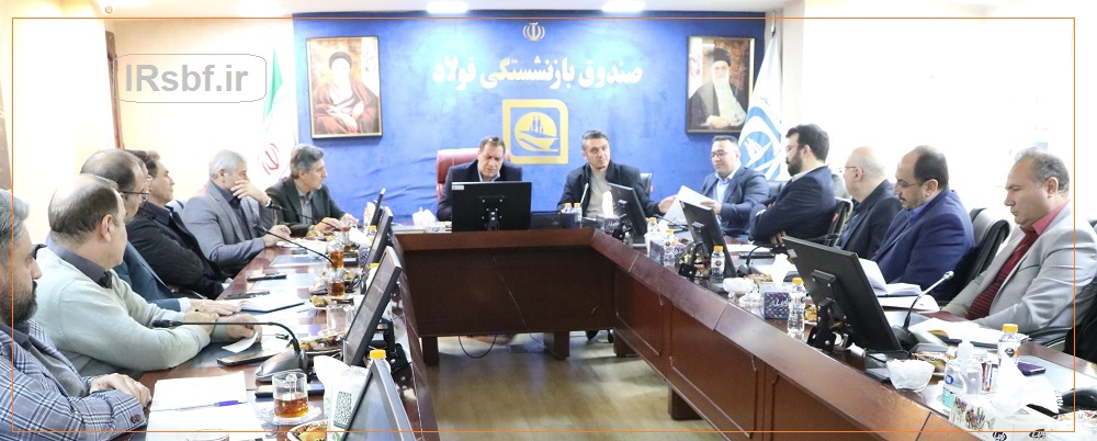 شرکت‌های گروه بازنشستگی فولاد در مسیر تحول مدیریتی