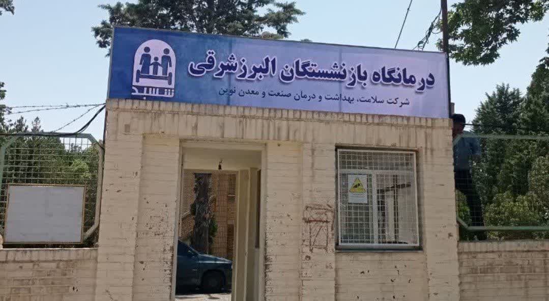 ارتقاء چشمگیر خدمات درمانی برای بازنشستگان البرز شرقی؛ گامی بلند در راستای تکریم و رفاه عزیزان بازنشسته
