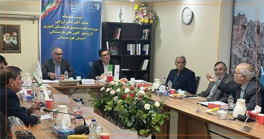 اولویت با بازدهی دارایی‌ها و توجه به رفاه بازنشستگان است