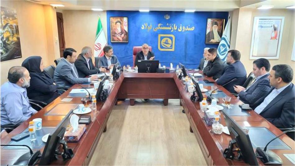 صیانت از سرمایه های صندوق بازنشستگی فولاد و تکریم بازنشستگان؛ اولویت نخست مدیریت